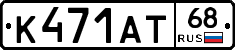 К471АТ68 - 