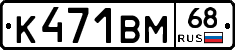 К471ВМ68 - 