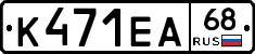 К471ЕА68 - 
