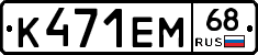 К471ЕМ68 - 