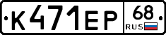 К471ЕР68 - 