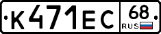 К471ЕС68 - 