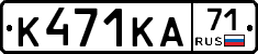 К471КА71 - 