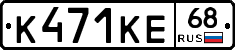 К471КЕ68 - 