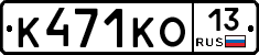 К471КО13 - 