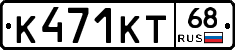 К471КТ68 - 