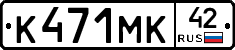 К471МК42 - 