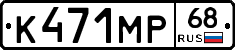 К471МР68 - 