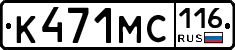 К471МС116 - 