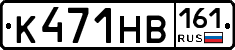 К471НВ161 - 