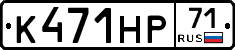 К471НР71 - 
