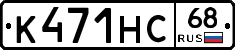 К471НС68 - 
