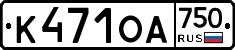 К471ОА750 - 