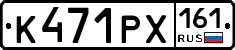 К471РХ161 - 