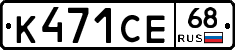К471СЕ68 - 