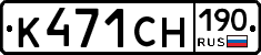 К471СН190 - 