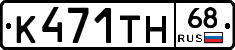 К471ТН68 - 