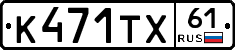 К471ТХ61 - 