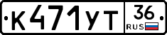 К471УТ36 - 