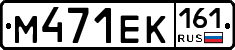 М471ЕК161 - 