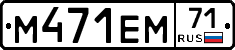 М471ЕМ71 - 
