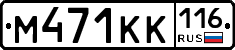 М471КК116 - 