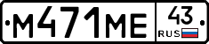 М471МЕ43 - 