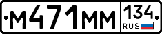 М471ММ134 - 