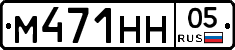 М471НН05 - 