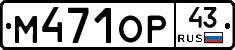М471ОР43 - 