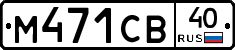 М471СВ40 - 