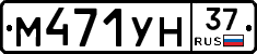 М471УН37 - 