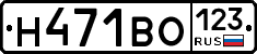 Н471ВО123 - 