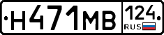 Н471МВ124 - 