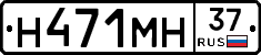 Н471МН37 - 