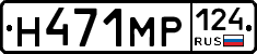 Н471МР124 - 