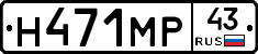 Н471МР43 - 