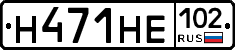 Н471НЕ102 - 
