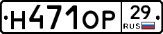 Н471ОР29 - 