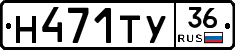 Н471ТУ36 - 