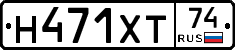 Н471ХТ74 - 
