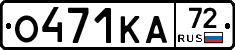 О471КА72 - 