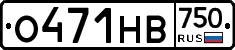 О471НВ750 - 