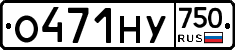 О471НУ750 - 