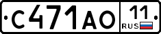 С471АО11 - 
