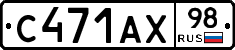 С471АХ98 - 