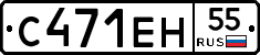С471ЕН55 - 
