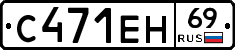 С471ЕН69 - 