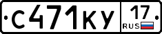 С471КУ17 - 