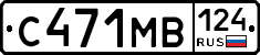С471МВ124 - 